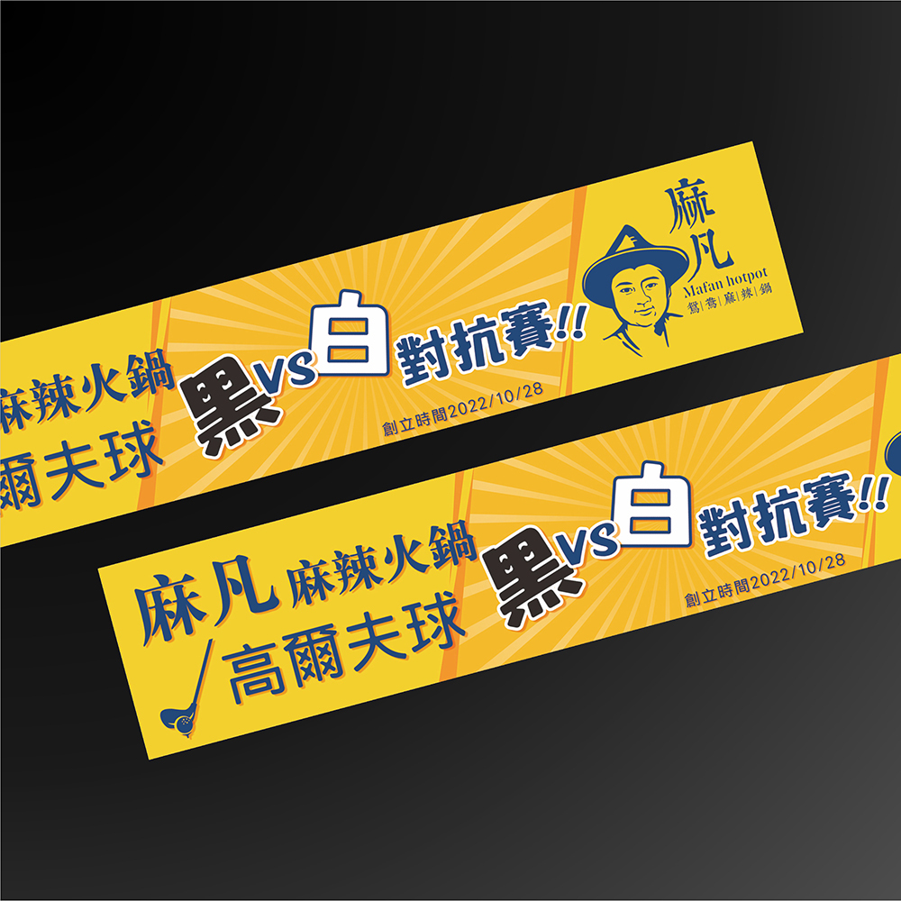 帆布設計 案例分享 002