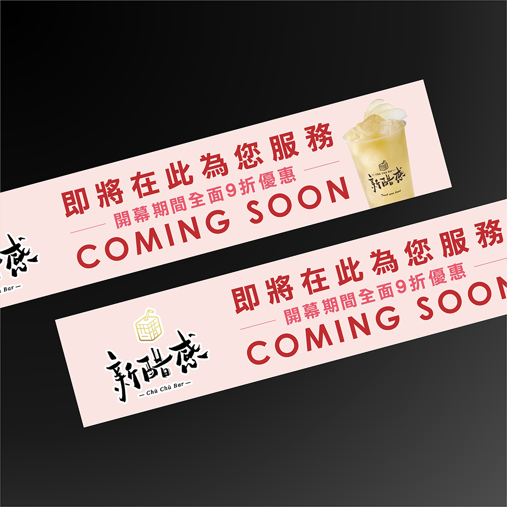 帆布設計 案例分享 003