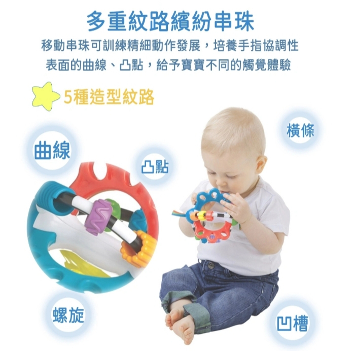 【樂森藥局】Playgro培高 探索滾滾球