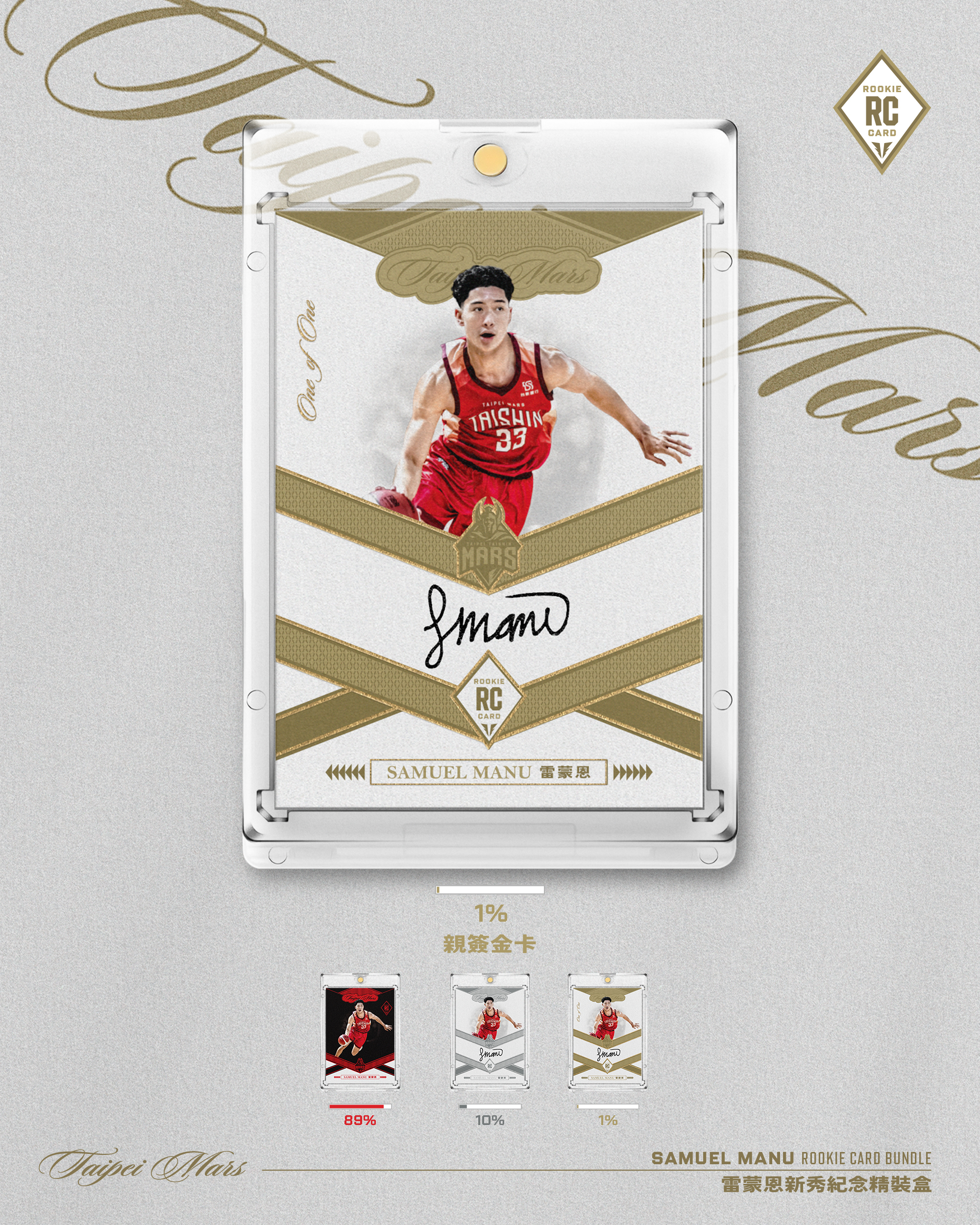 24-25 雷蒙恩新秀紀念精裝盒