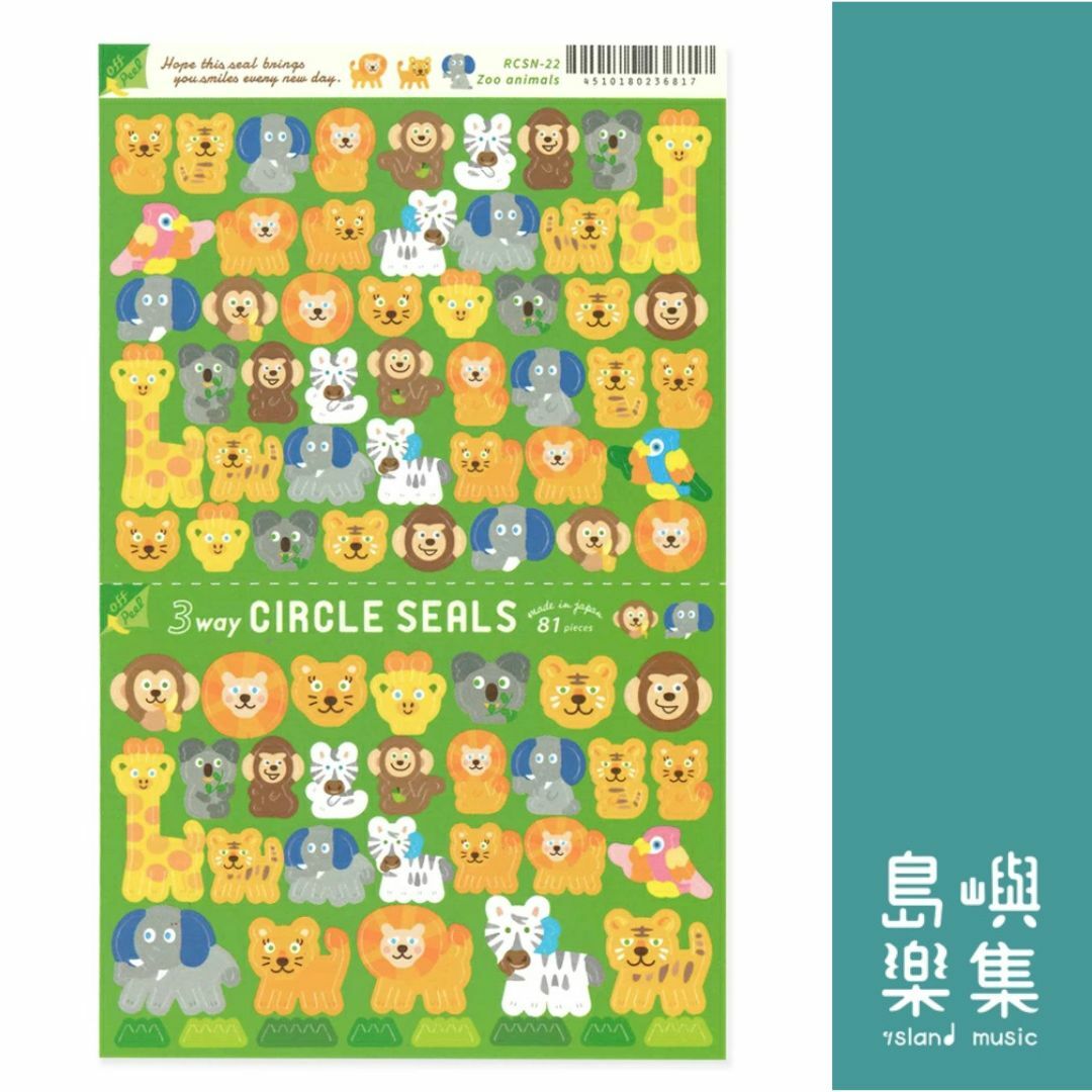 3WAY 圓形貼紙 - 動物園