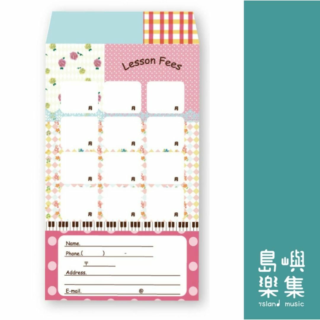 學費袋 - 拼布設計