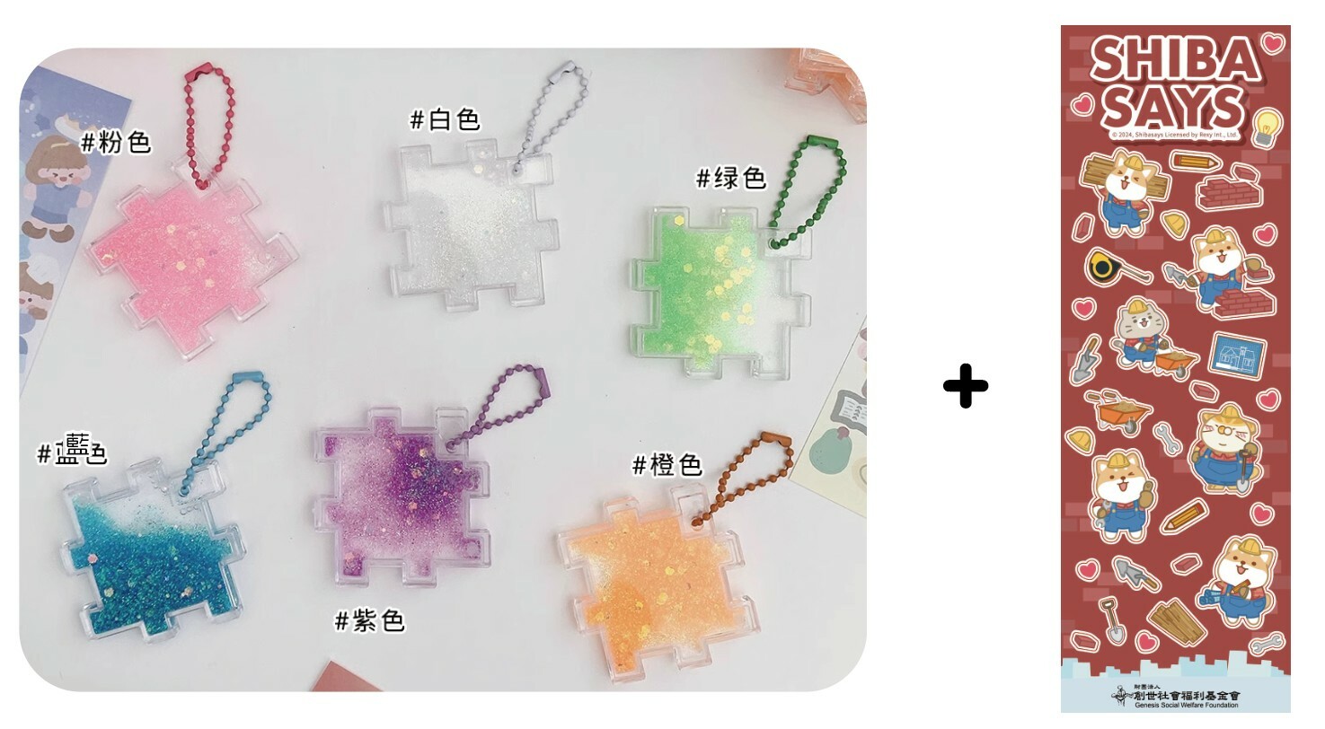 台中院｜DIY流沙咕卡盤/魔方(12片)