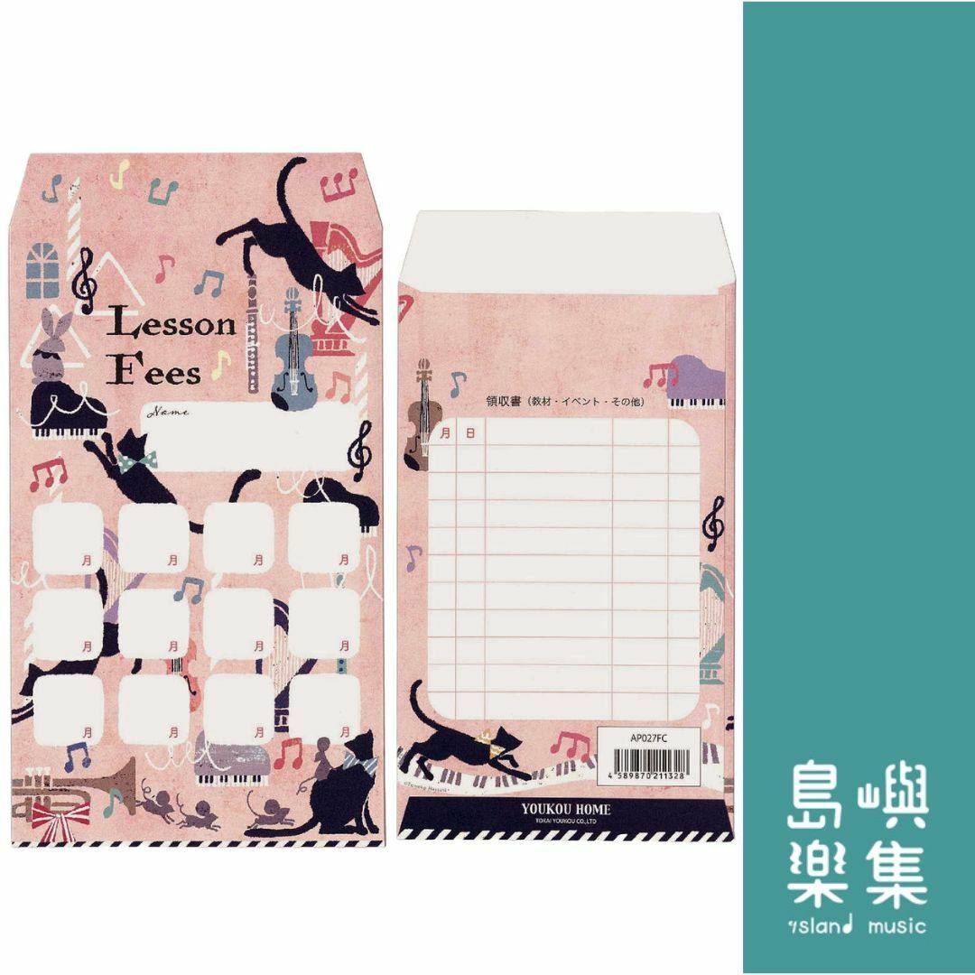 學費袋 - 貓咪與鋼琴