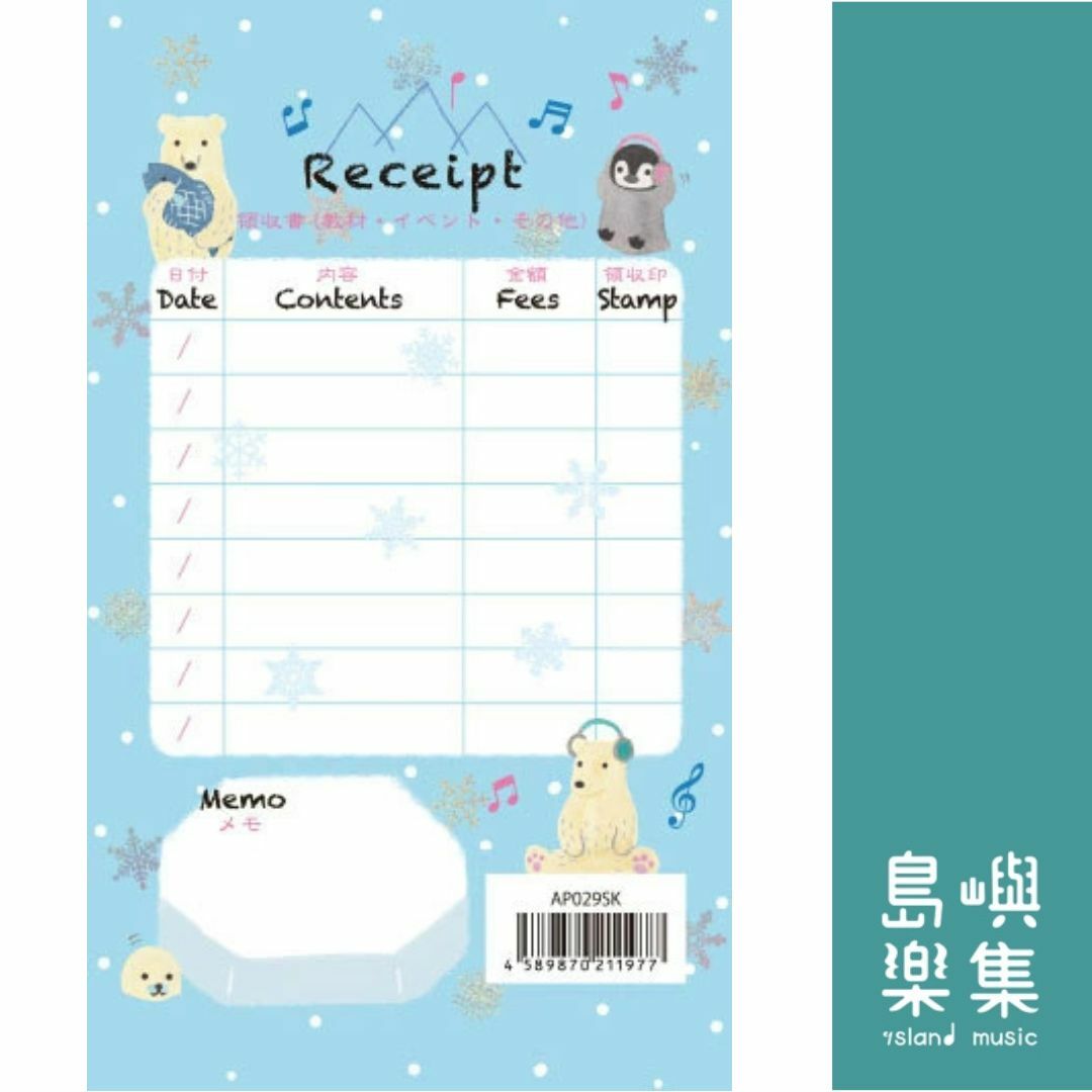 學費袋 - 北極熊