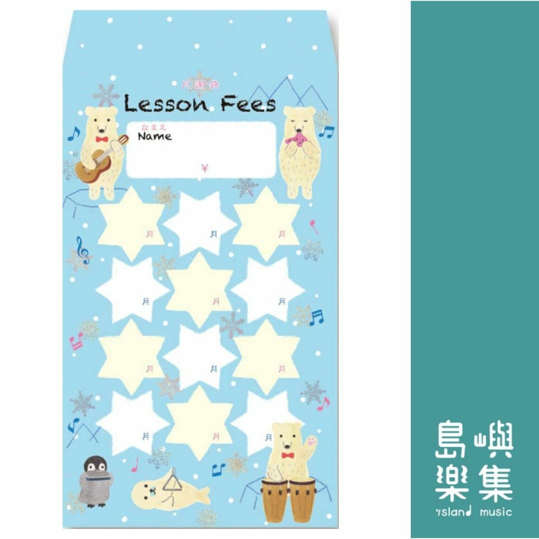 學費袋 - 北極熊