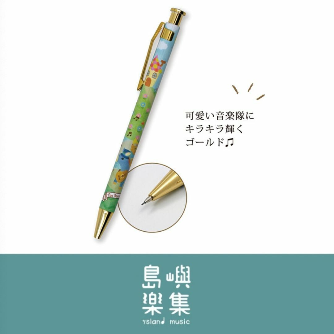 自動鉛筆 - The Bremen Band