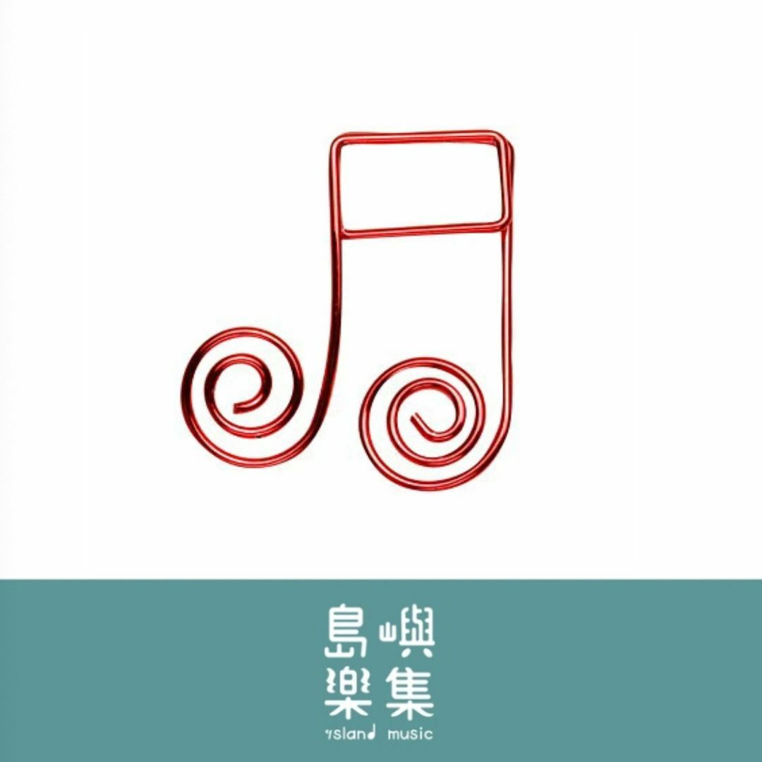 音樂迴紋針 - 16分音符紅色