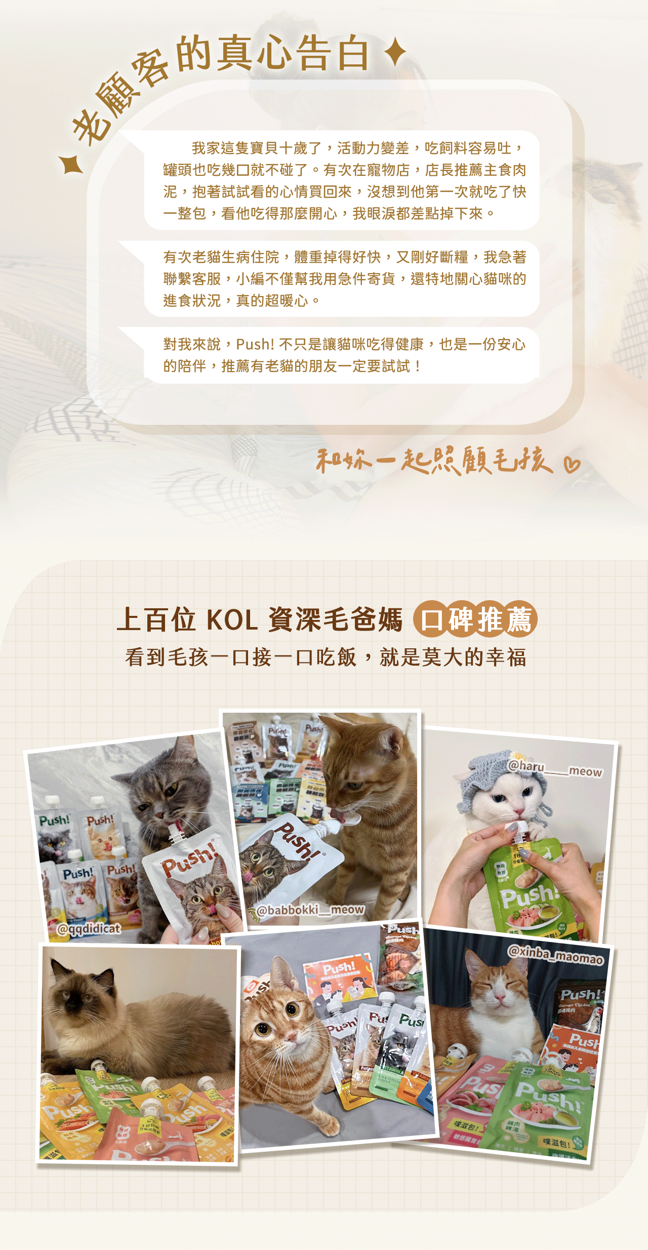 萬隻貓咪認證適口性好，口碑推薦主食