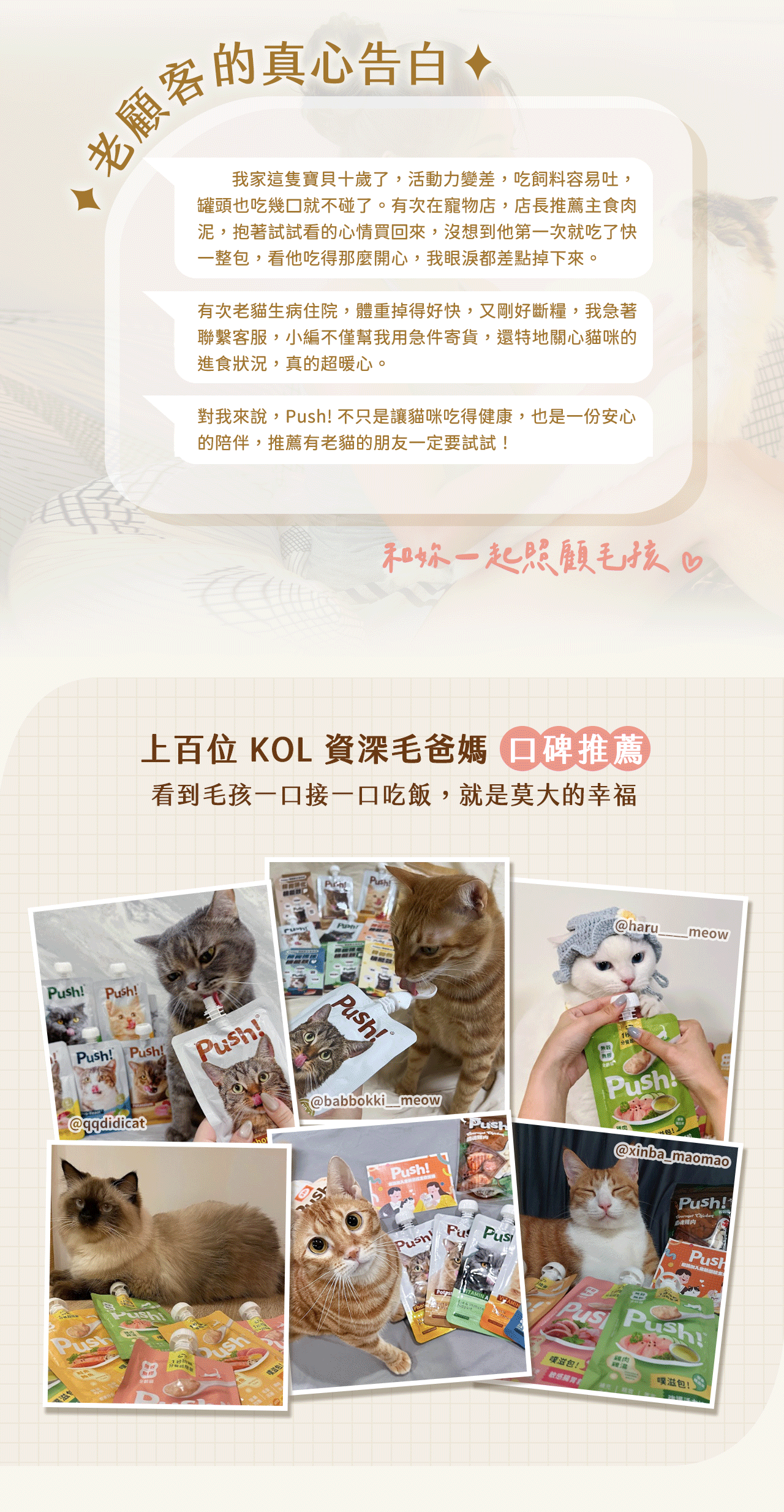 萬隻貓咪認證適口性好,口碑推薦主食