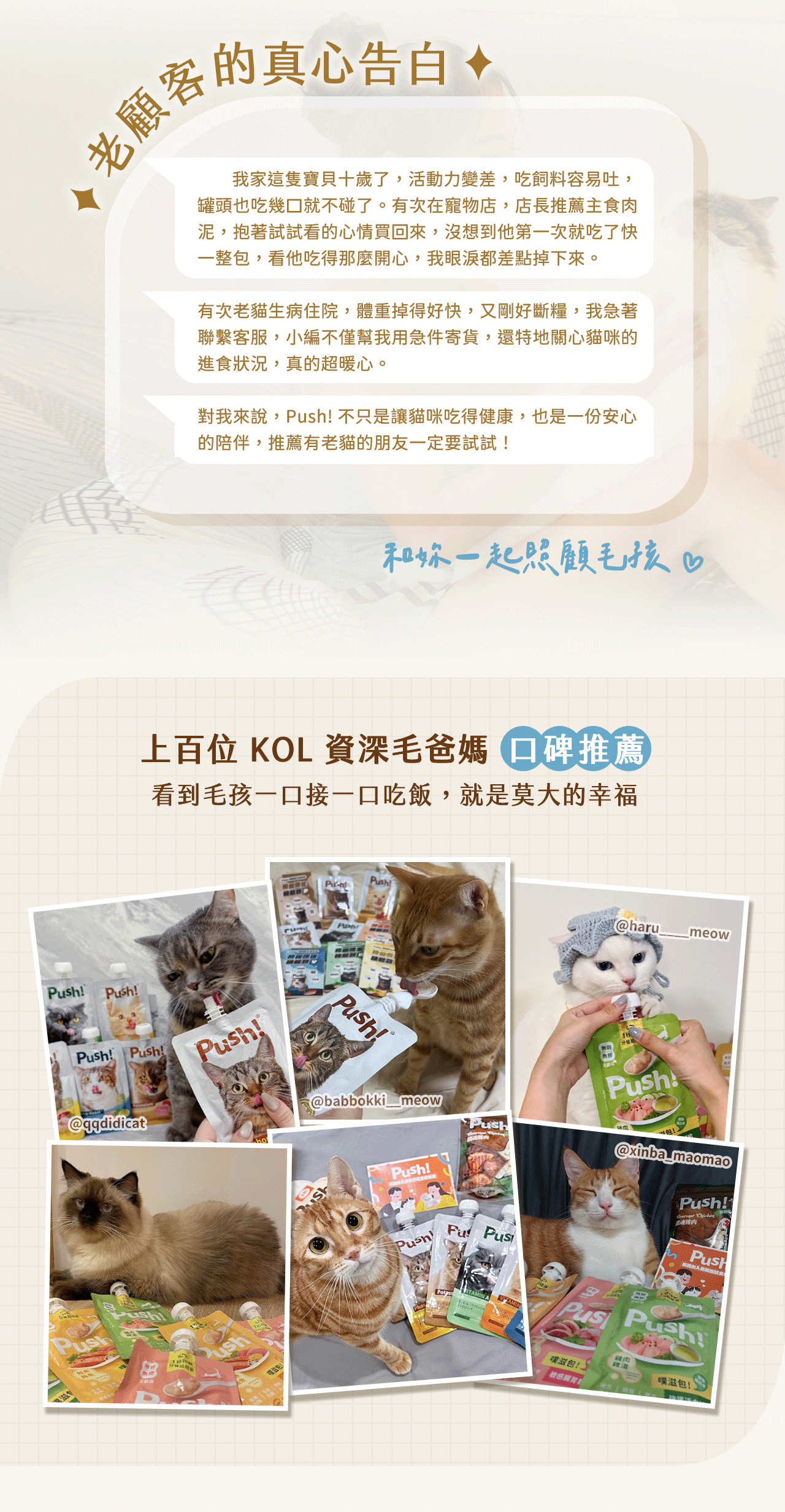 萬隻貓咪認證適口性好,口碑推薦主食