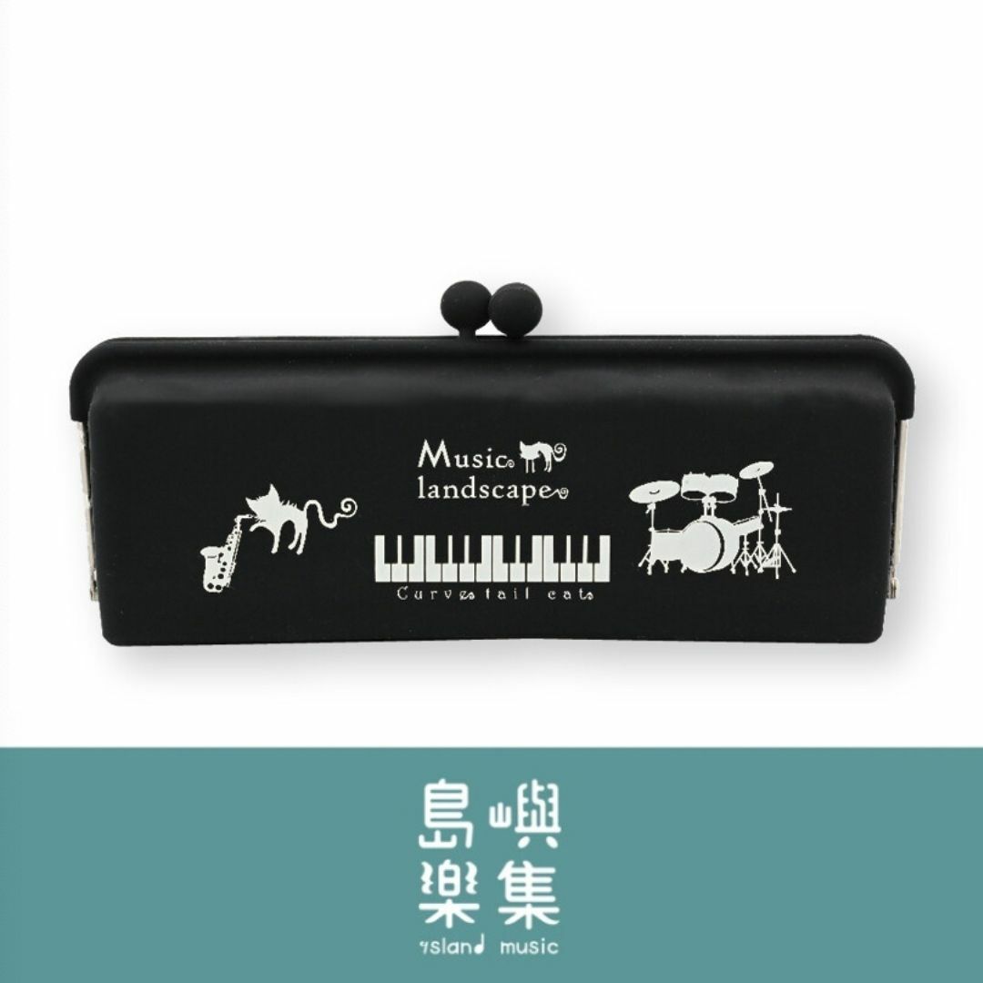 音樂風景 - 黑色矽膠鉛筆盒