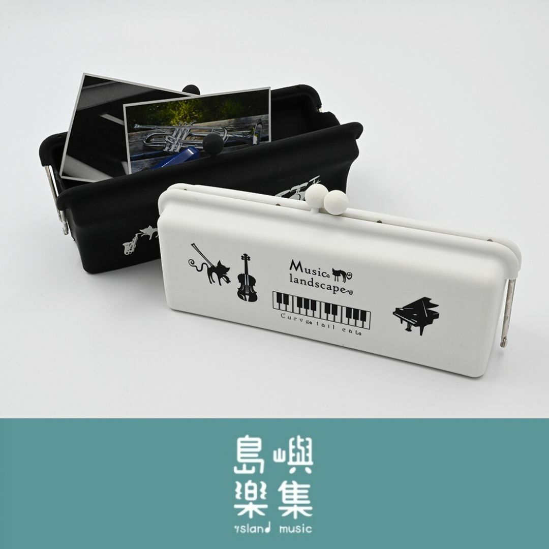 音樂風景 - 白色矽膠鉛筆盒