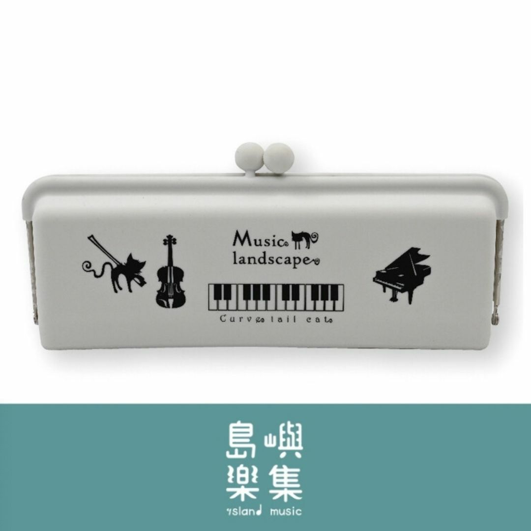 音樂風景 - 白色矽膠鉛筆盒