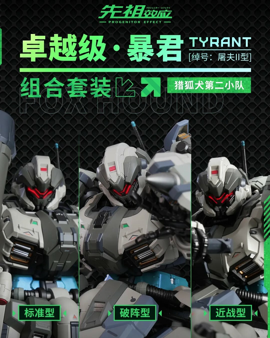 [訂金] MOSHOWTOYS 模壽 卓越級·暴君獵狐犬小隊 合金成品模型 ZY0006 屠夫套裝