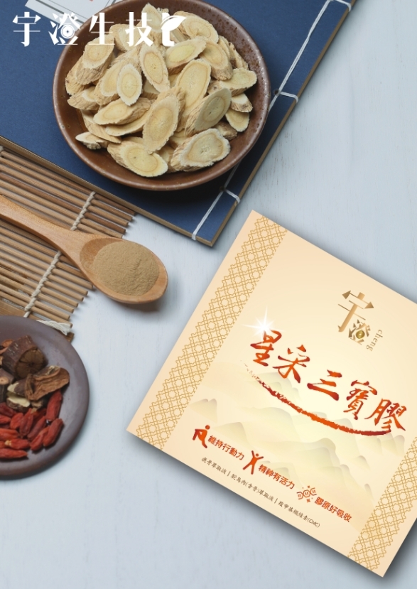 宇澄生技星采三寶膠(16包)