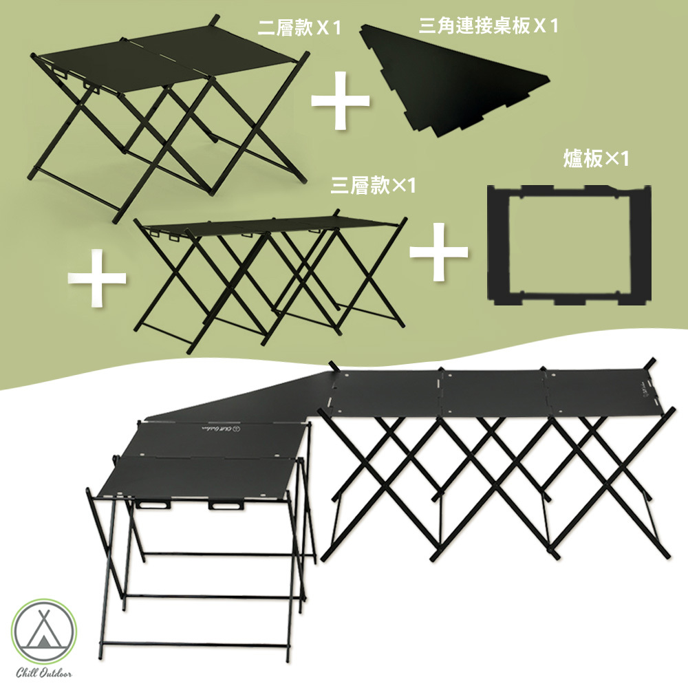 Chill Outdoor 黑化變形金剛 3+2套組