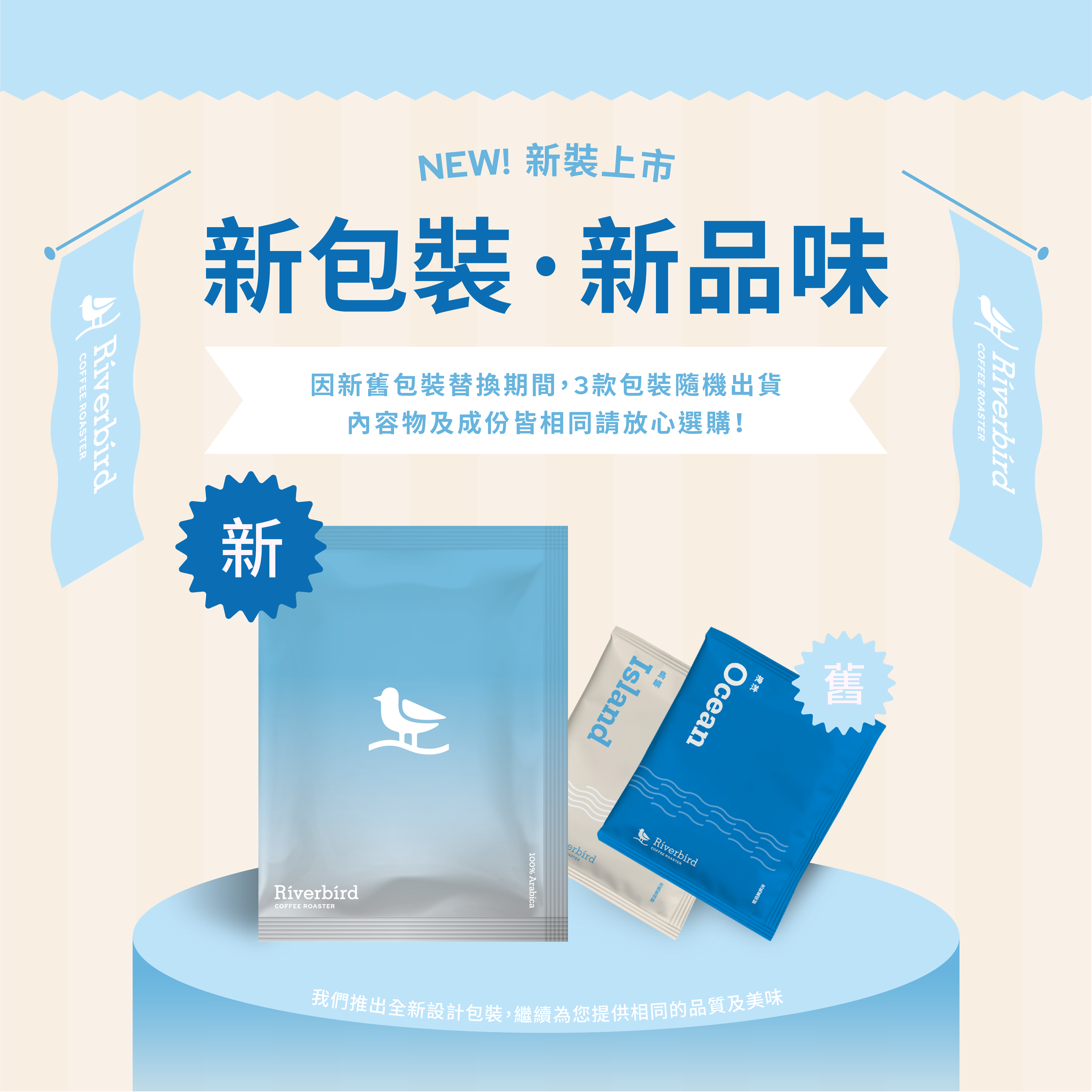 【Riverbird】《10入茶包》浸萃美式經典配方
