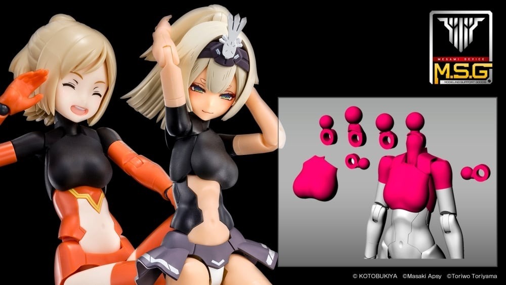 女神裝置M.S.G 01上身零件包黑色(KP594R)