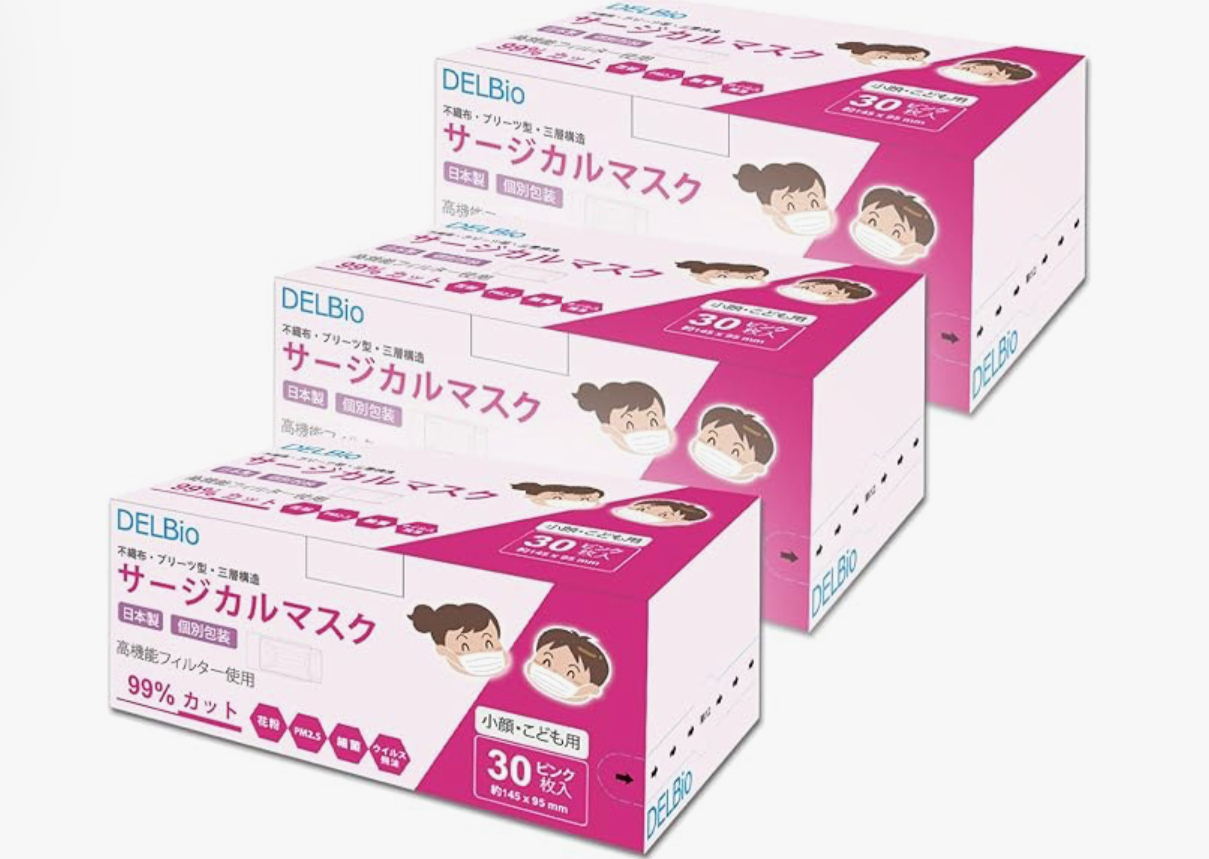 【現貨】J0210905  日本製單獨包裝口罩 淺粉色小碼（3盒共90枚）