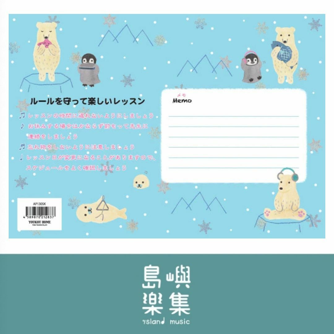 出席卡 - 北極熊