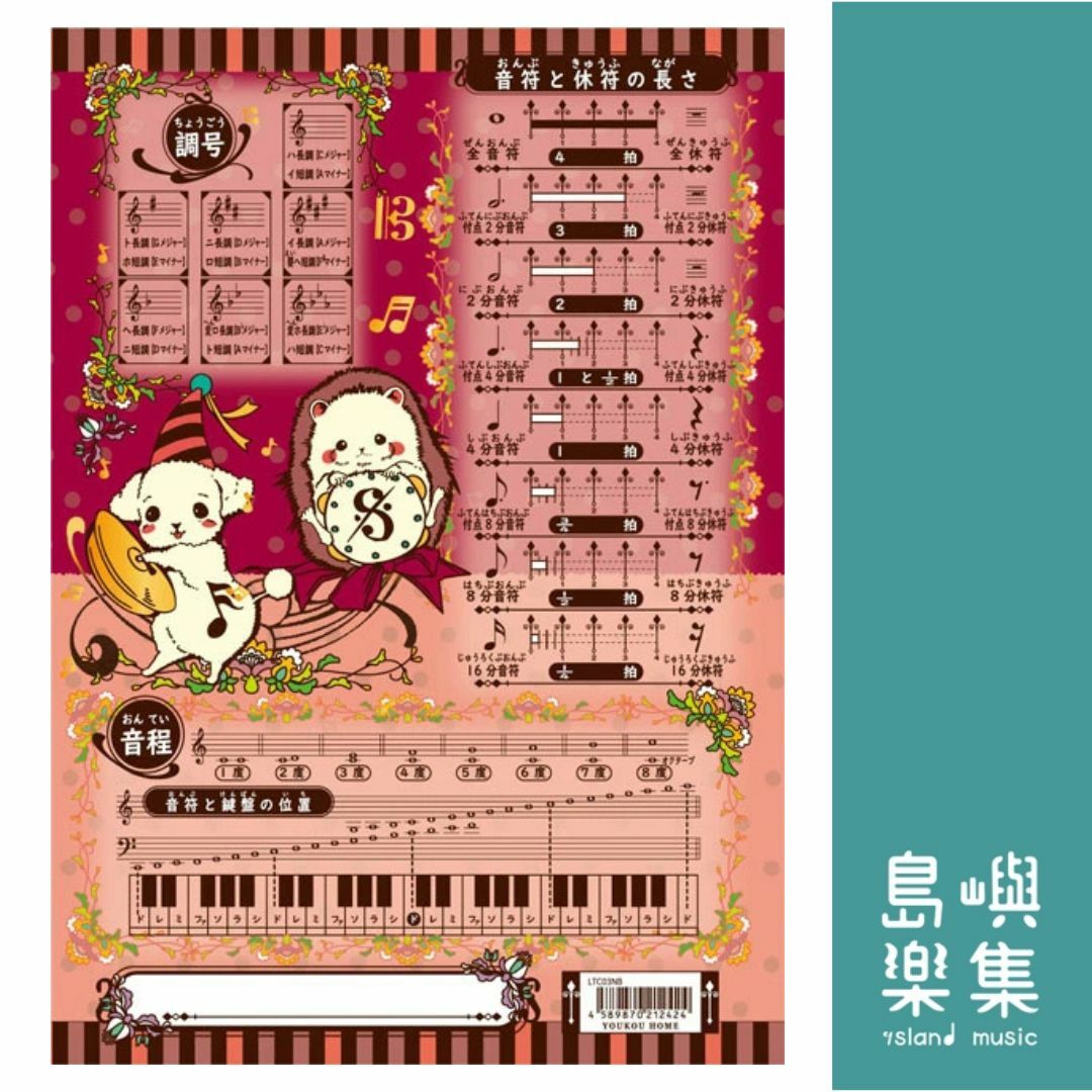 B5筆記本 - 小型狂歡節