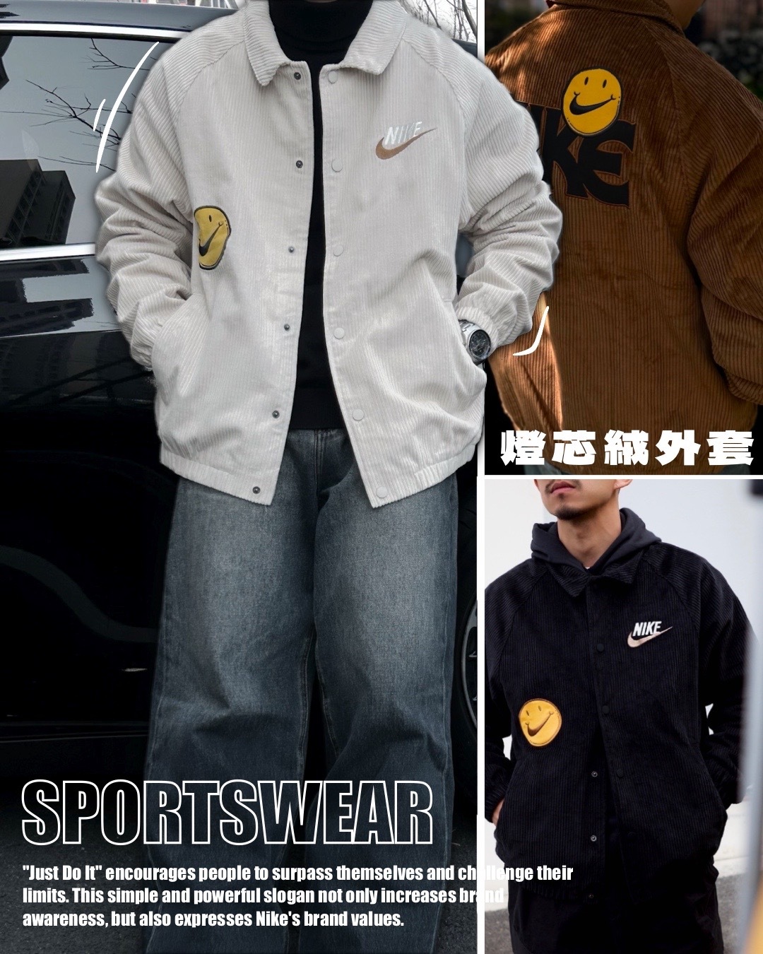 #預購 NIKE 笑臉 刺繡 燈芯絨外套 三色 FZ5737-010 黑  281卡其 104米白