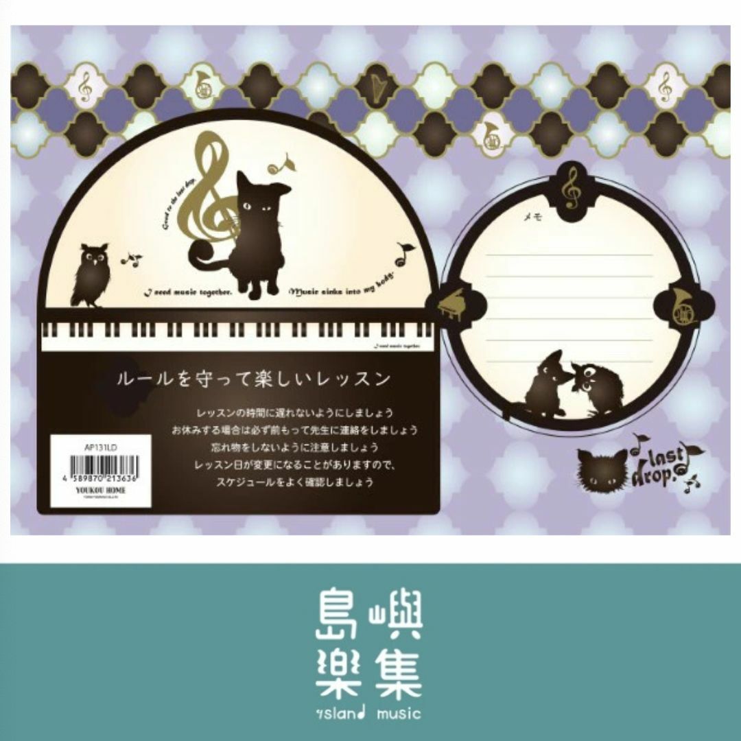 出席卡 - LAST DROP