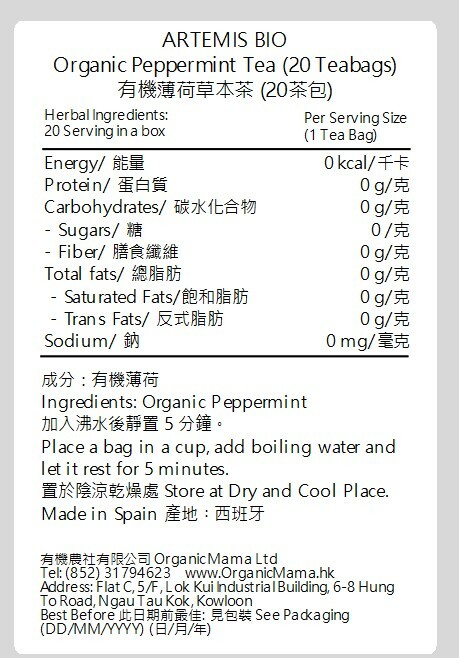 ARTEMIS BIO - [緩解腹痛 消化不良]有機薄荷草本茶(無咖啡萃取) (28g) (131306)