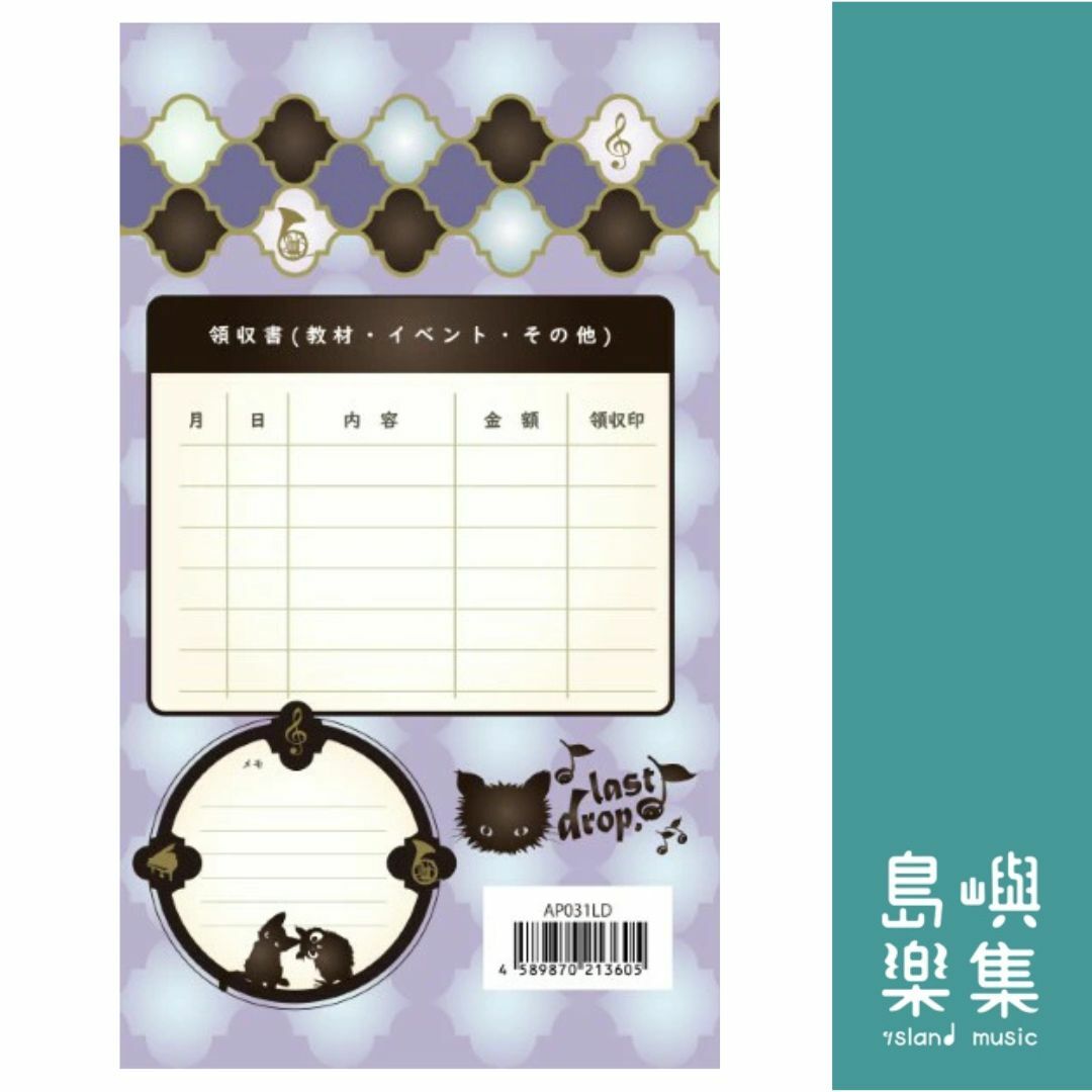 學費袋 - LAST DROP