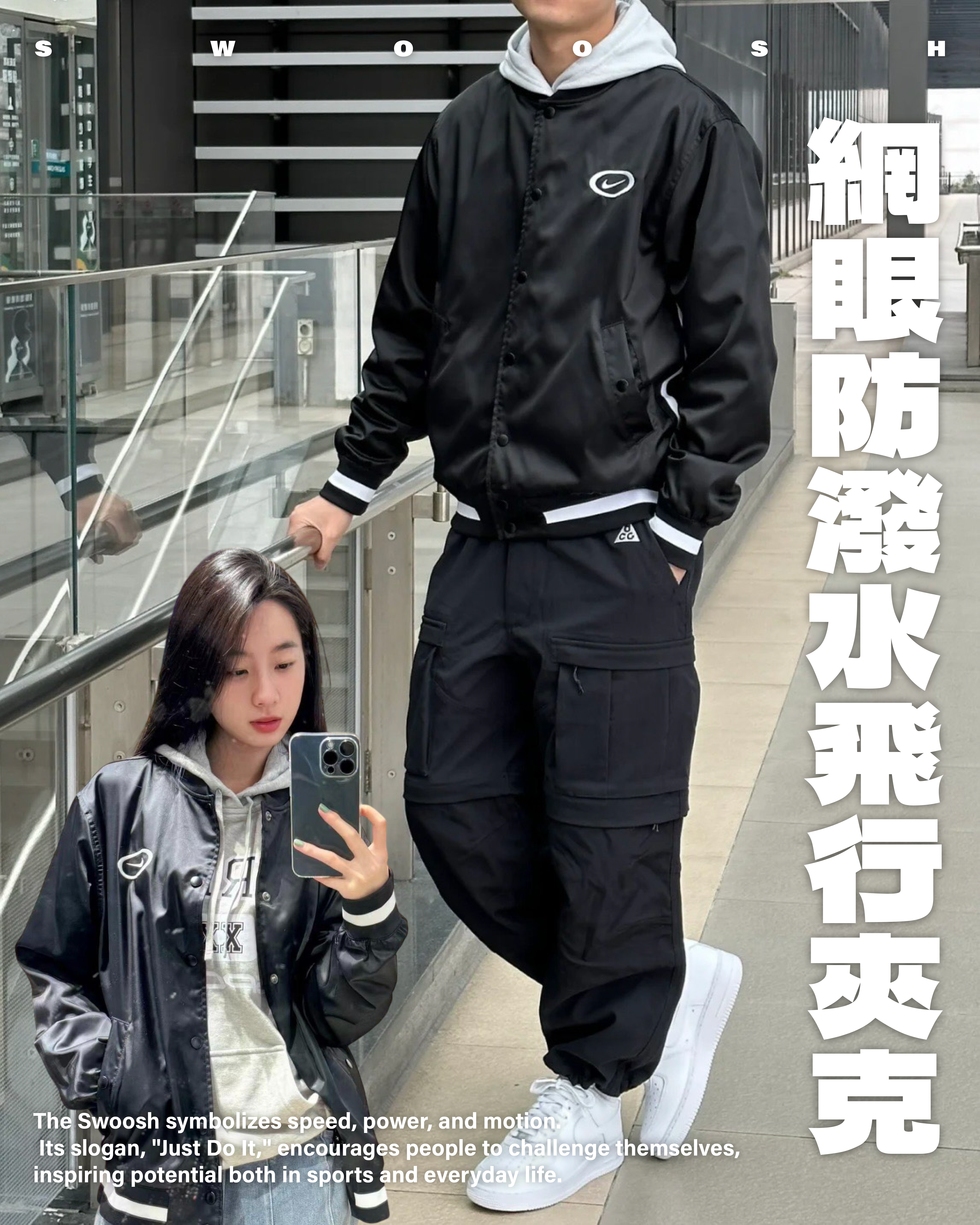 #預購 NIKE 刺繡 防潑水 飛行外套 棒球外套 FN2725-010 黑色