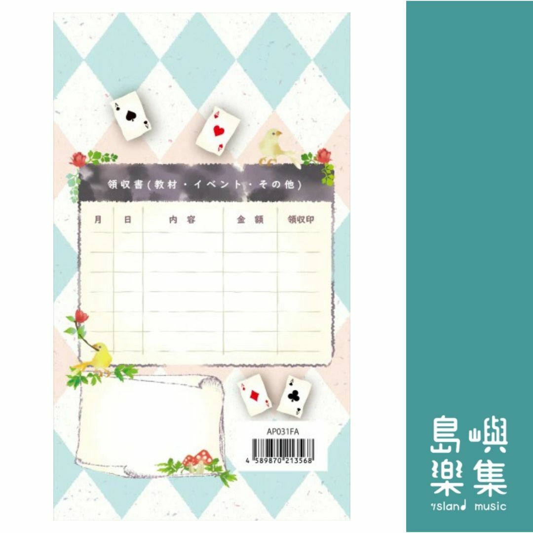 學費袋 - 愛麗絲