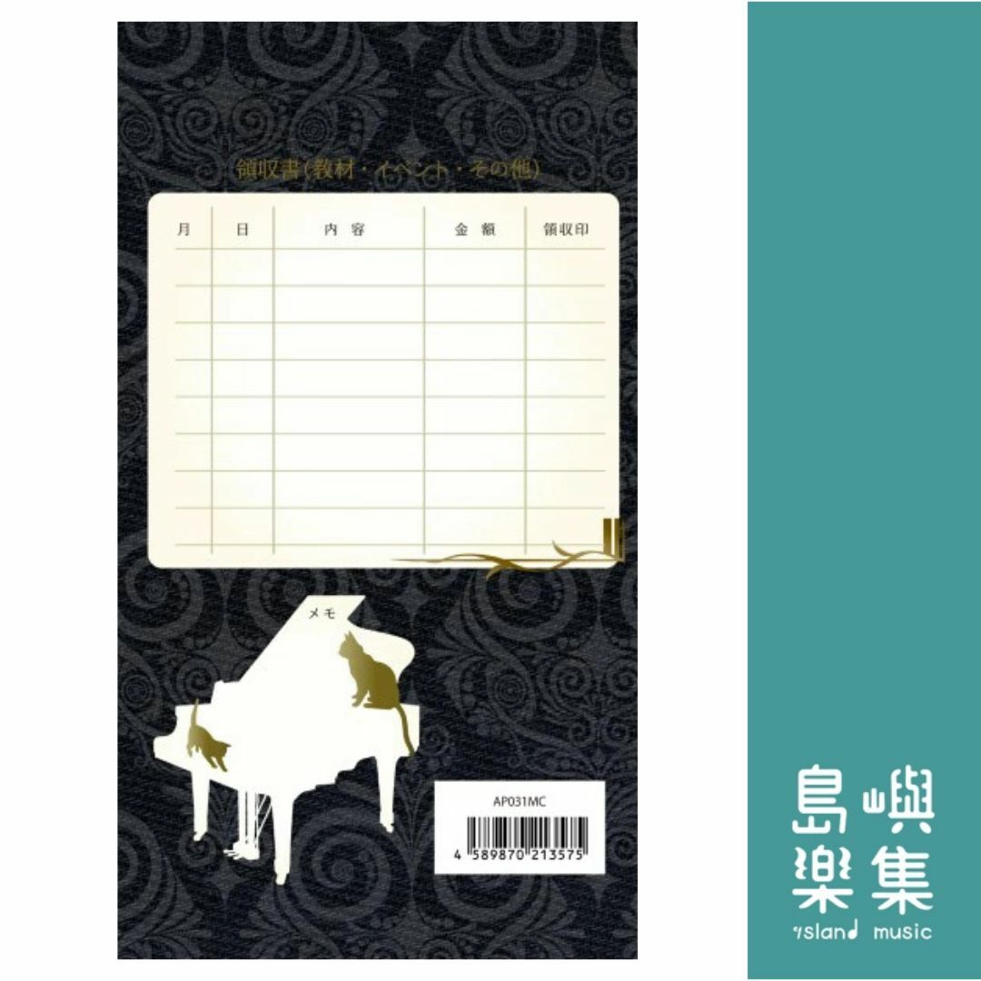 學費袋 - 音樂和貓