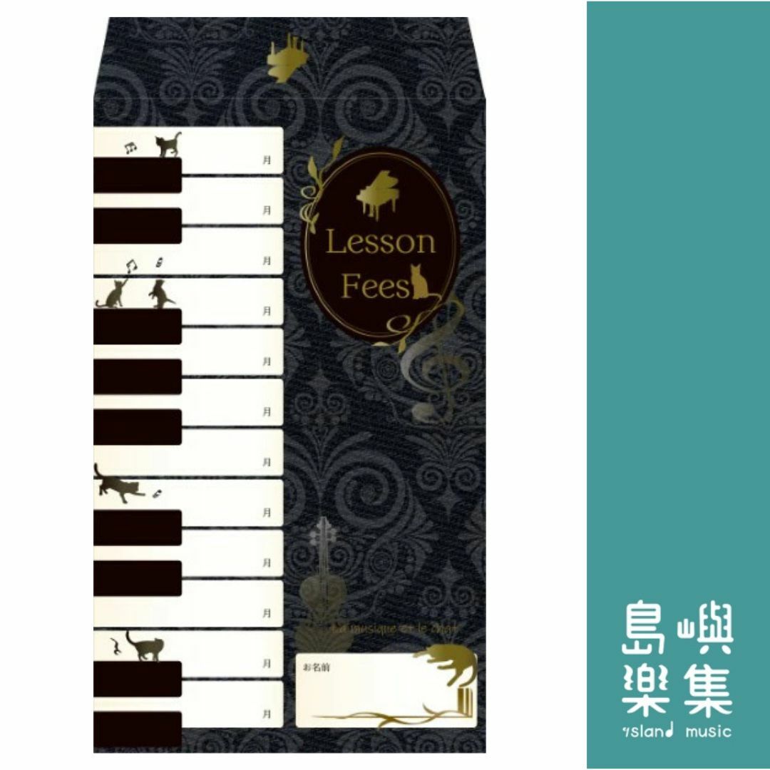 學費袋 - 音樂和貓