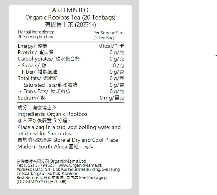 ARTEMIS BIO - [抗氧化 助眠] 有機博士茶(無咖啡萃取) (28g) (131307)