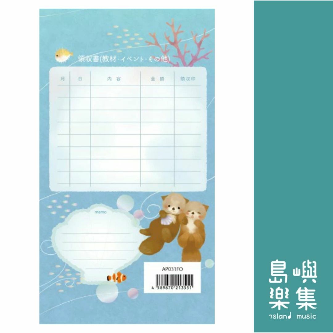 學費袋 - 海洋家族