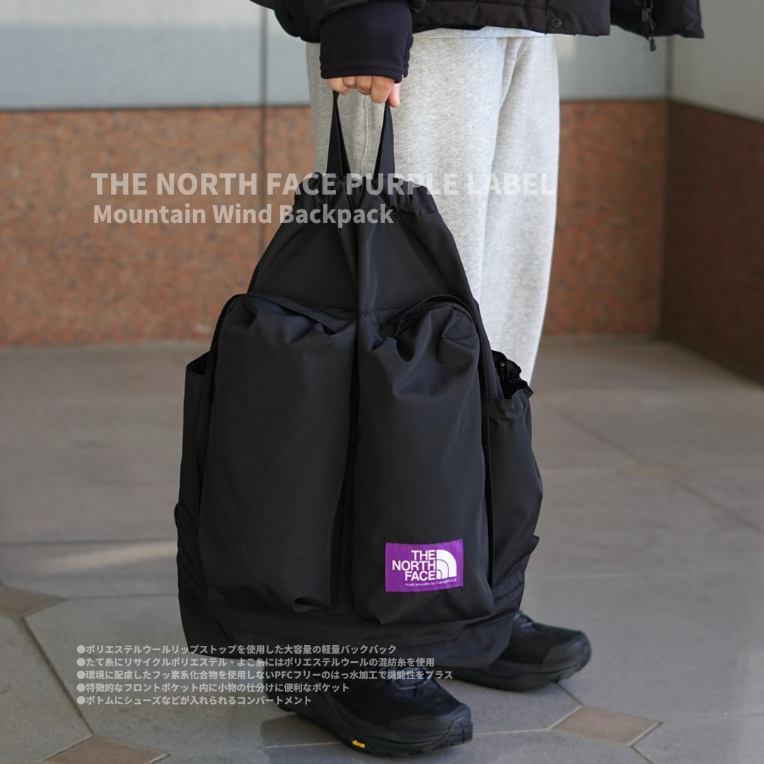 "代購" THE NORTH FACE PURPLE LABEL Mountain Wind Backpack