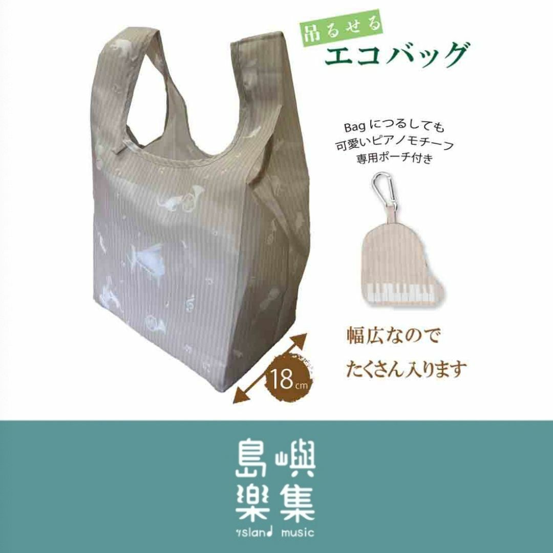 環保袋 - 貓×樂器(米色條紋款)