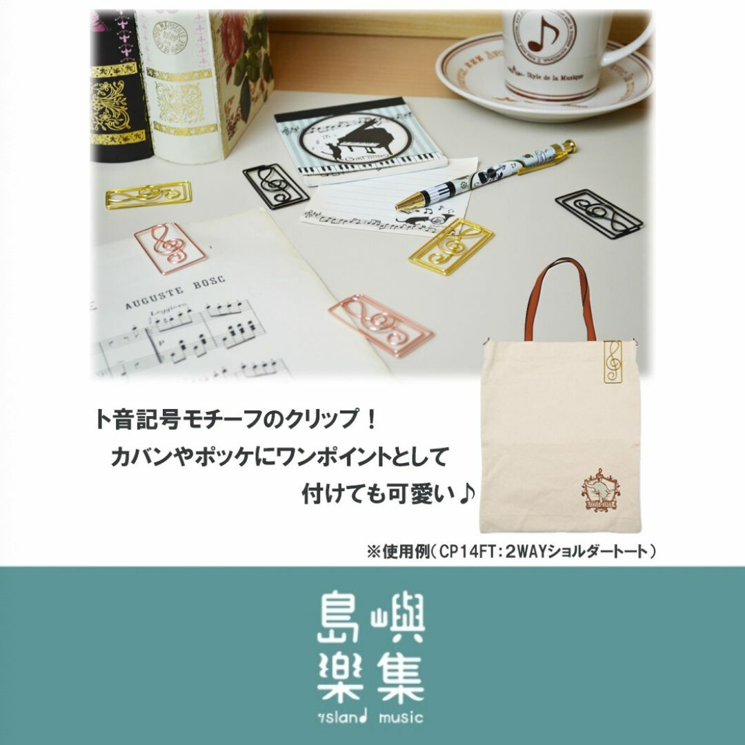 音樂迴紋針 - 高音譜號 玫瑰金色