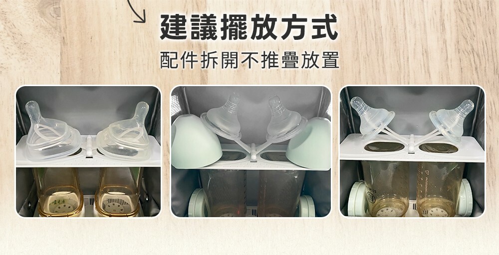 隨行巧烘包奶嘴支架擺放方式