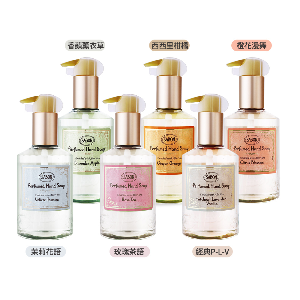 SABON 香氛洗手露(200ml)-多款-國際航空版