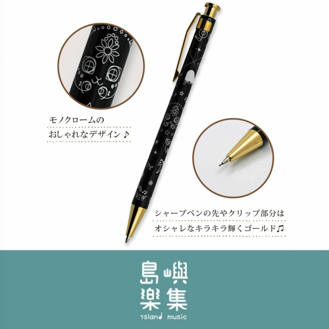 自動鉛筆 - Monochrome Sound