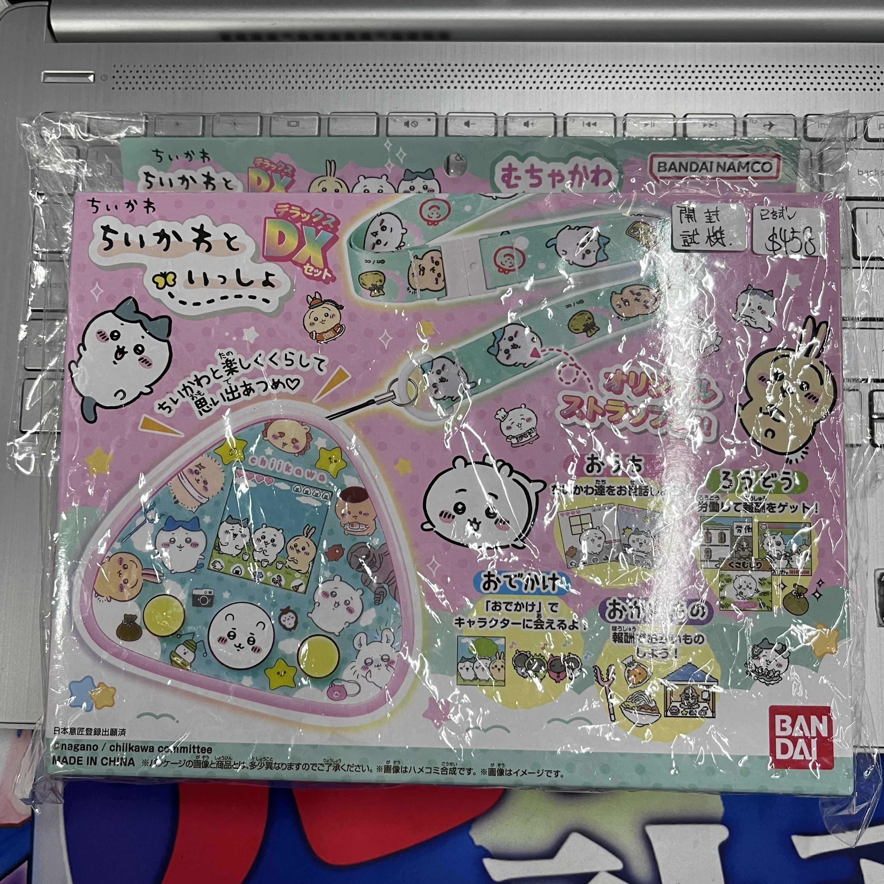 CHIIKAWA 遊戲機 全新 只開封試機 #186