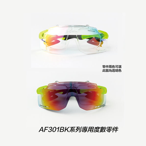 AF-301BK 系列度數光學掛件【一般款】