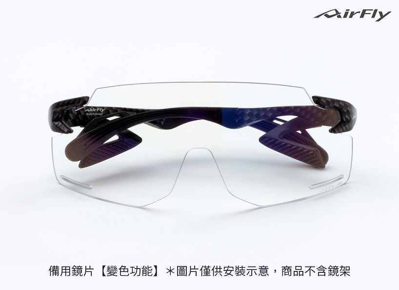 AF-301 C-33BK 灰變色鏡片