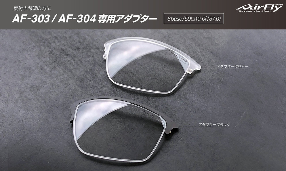 AF-303/AF-304 度數零件（半框）