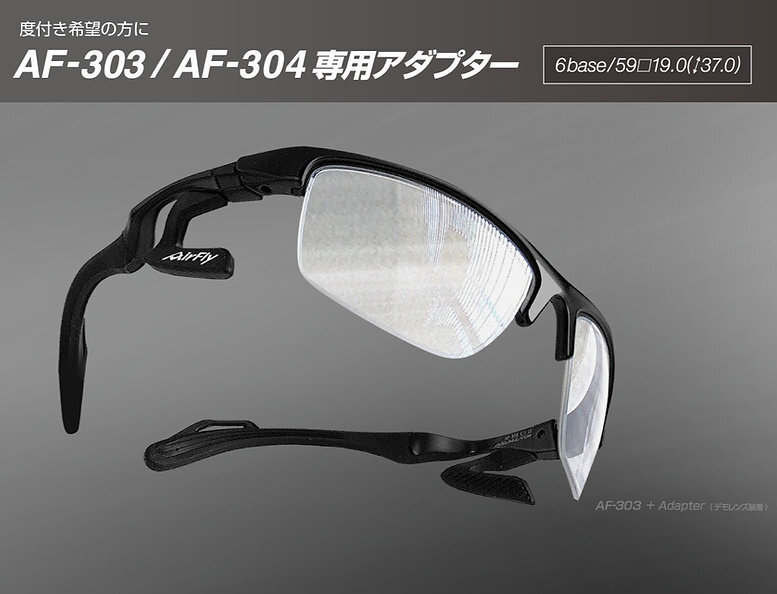 AF-303/AF-304 度數零件（半框）