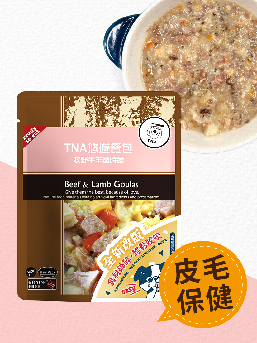 牧野牛羊燉時蔬