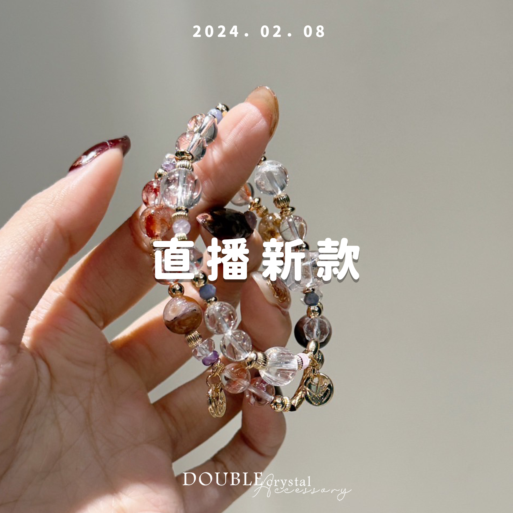 ［直播場下單區］250208