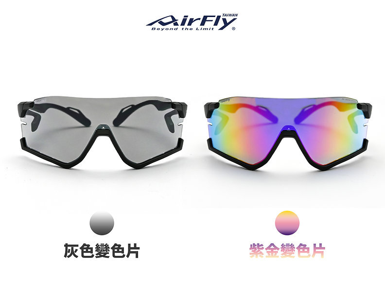 AF-306 C-2RE 變色鏡片（灰色/紫金）